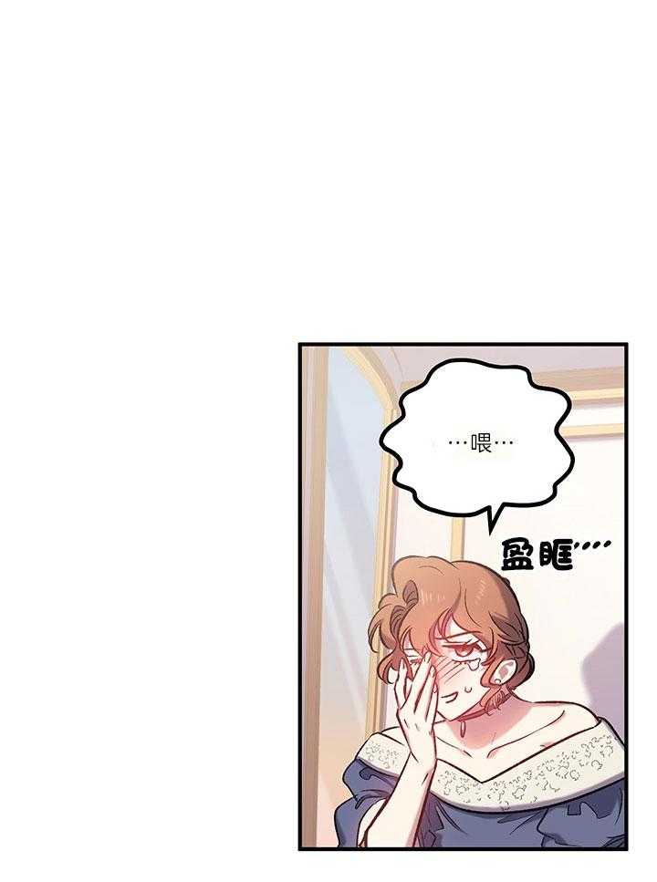 《炮灰的救妹计划》第41话 触感颇深 第30页