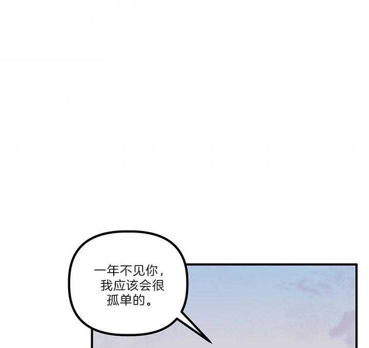 《炮灰的救妹计划》第41话 触感颇深 第4页