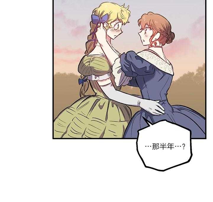 《炮灰的救妹计划》第41话 触感颇深 第5页