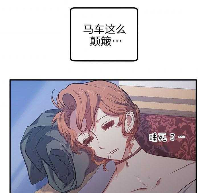 《炮灰的救妹计划》第43话 抱下马车 第10页