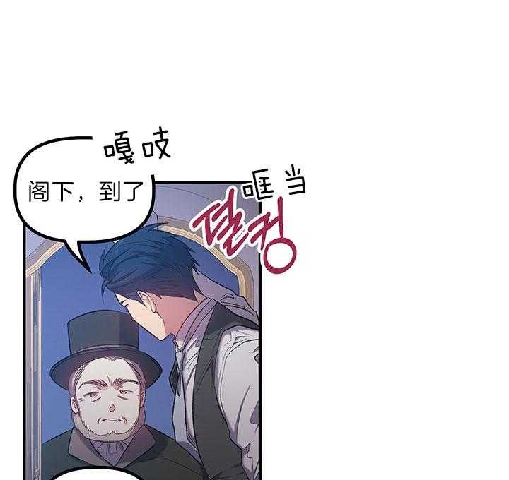 《炮灰的救妹计划》第43话 抱下马车 第12页