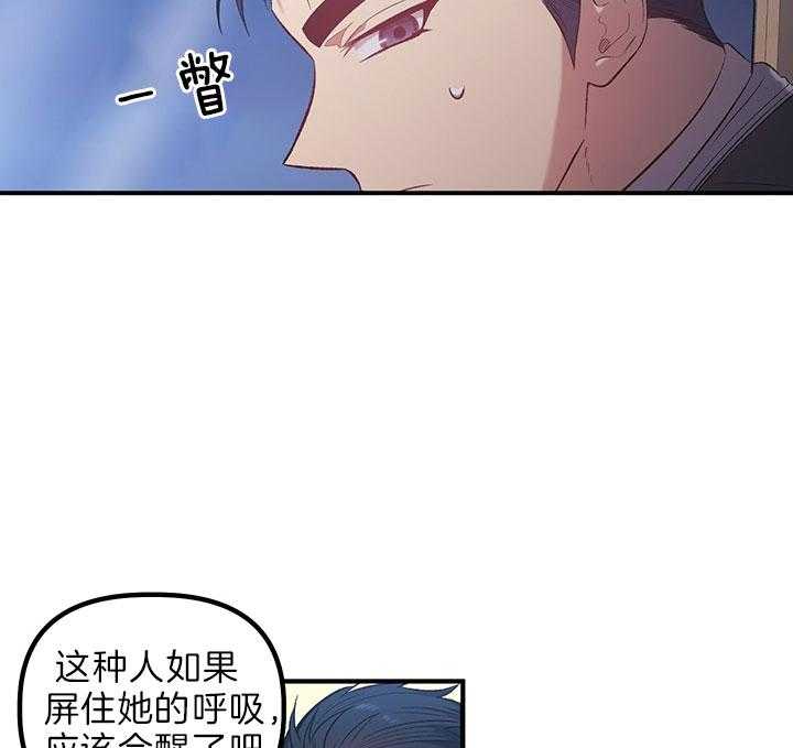 《炮灰的救妹计划》第43话 抱下马车 第14页