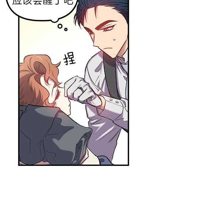 《炮灰的救妹计划》第43话 抱下马车 第15页