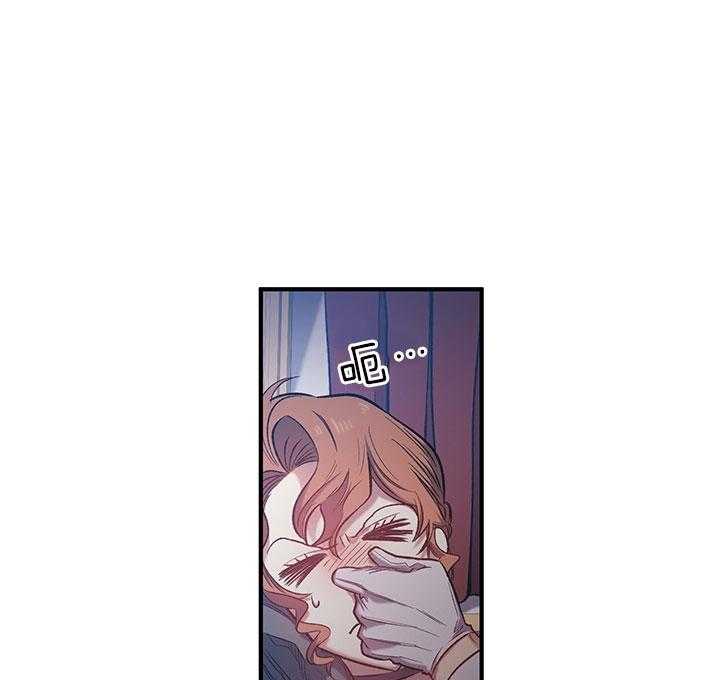 《炮灰的救妹计划》第43话 抱下马车 第16页