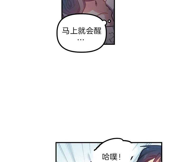 《炮灰的救妹计划》第43话 抱下马车 第17页