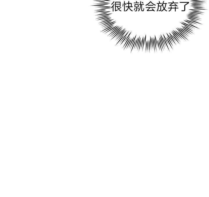 《炮灰的救妹计划》第43话 抱下马车 第21页