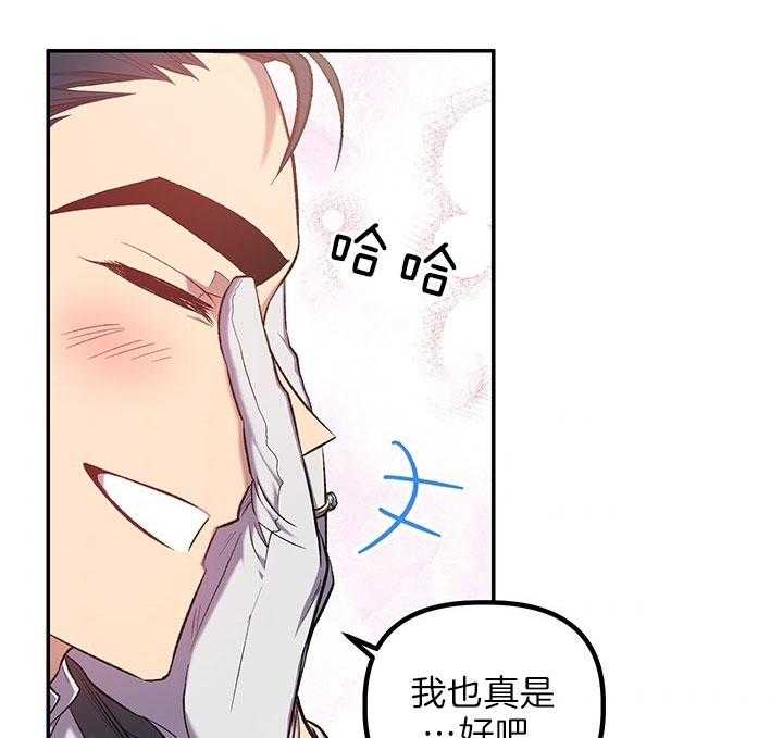 《炮灰的救妹计划》第43话 抱下马车 第22页