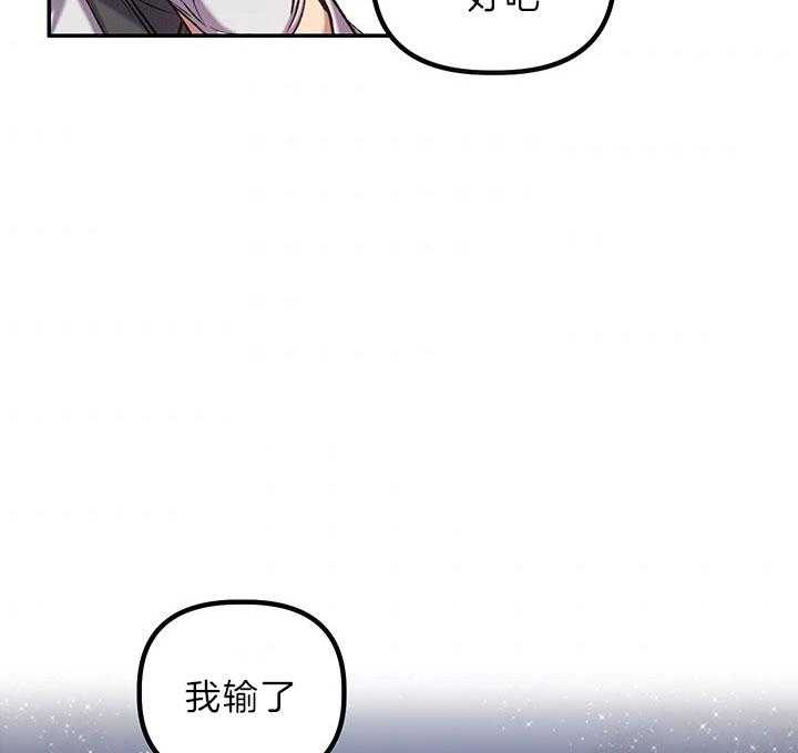 《炮灰的救妹计划》第43话 抱下马车 第23页