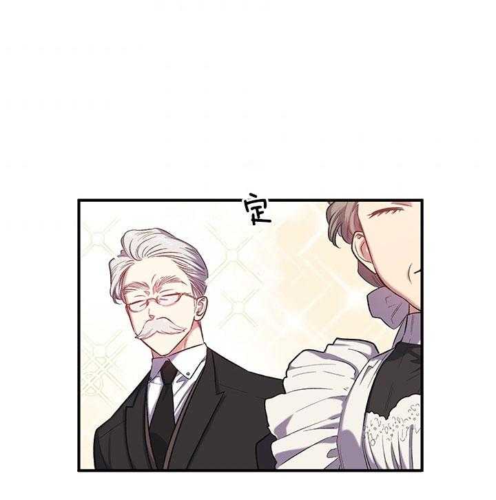 《炮灰的救妹计划》第43话 抱下马车 第25页