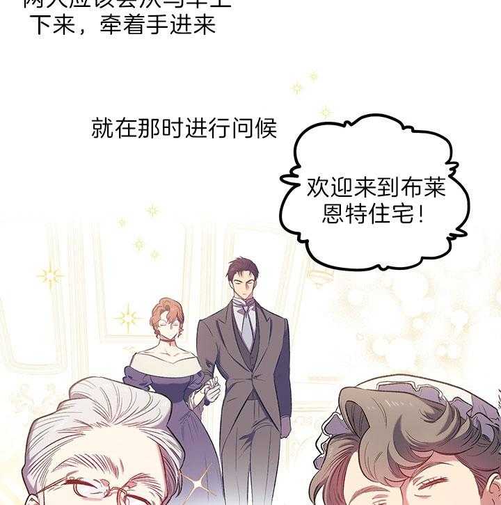 《炮灰的救妹计划》第43话 抱下马车 第29页