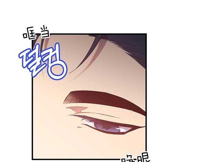 《炮灰的救妹计划》第43话 抱下马车 第2页