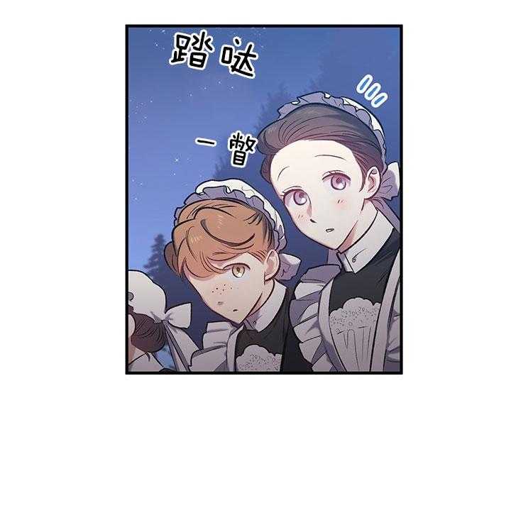 《炮灰的救妹计划》第43话 抱下马车 第33页