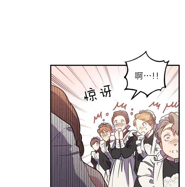 《炮灰的救妹计划》第43话 抱下马车 第34页
