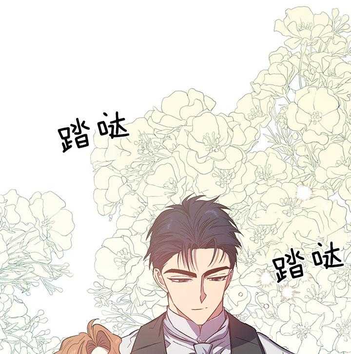 《炮灰的救妹计划》第43话 抱下马车 第36页