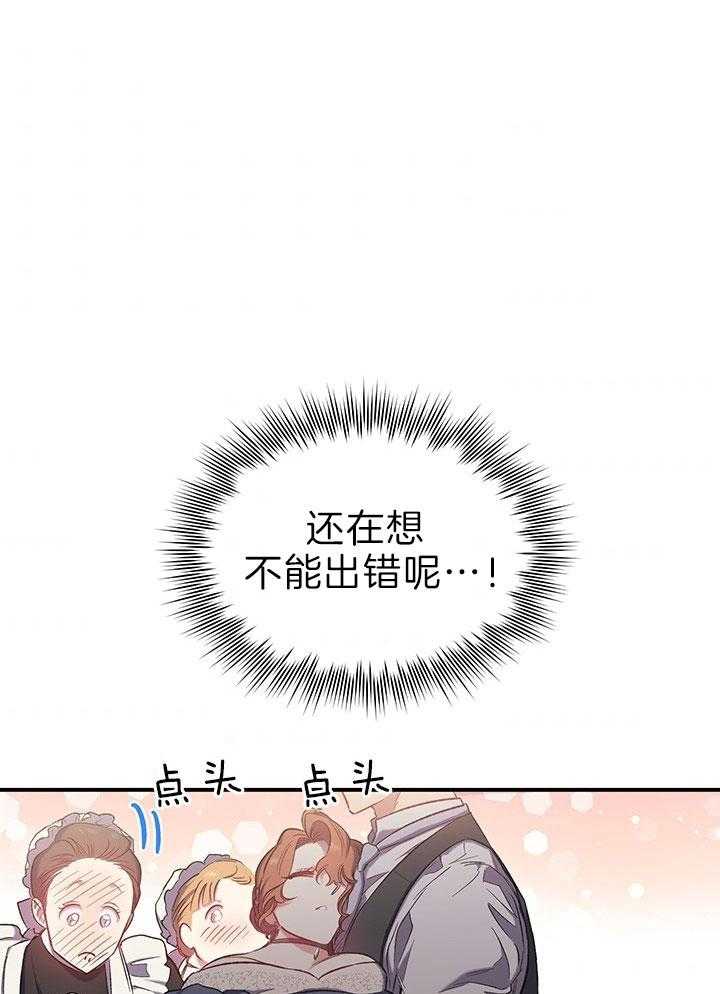 《炮灰的救妹计划》第43话 抱下马车 第39页