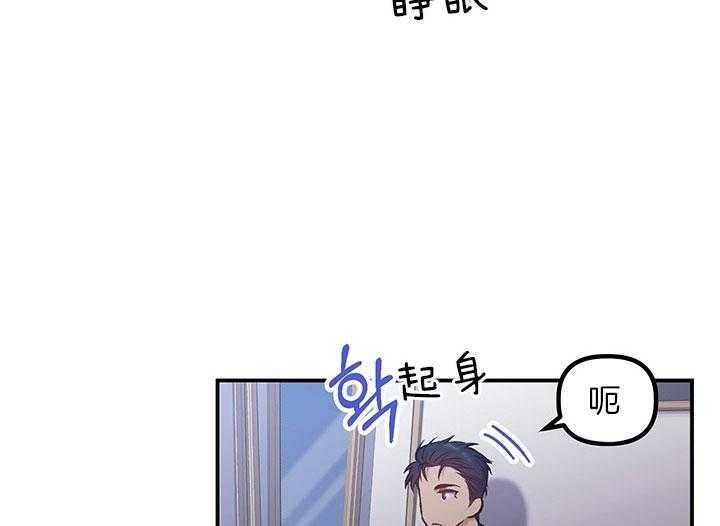 《炮灰的救妹计划》第43话 抱下马车 第3页