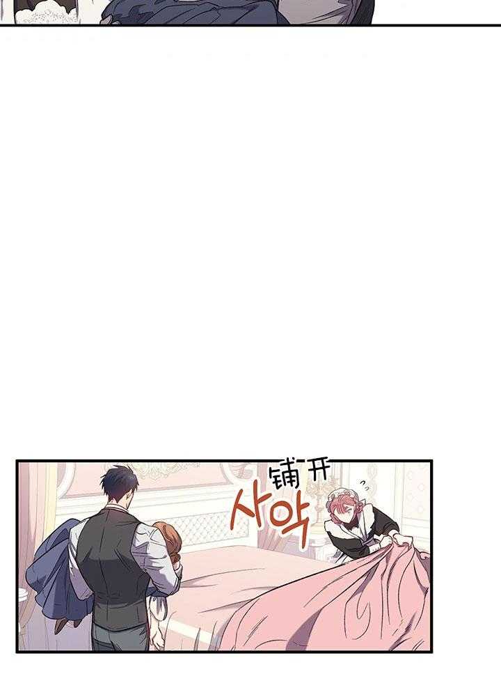 《炮灰的救妹计划》第43话 抱下马车 第40页