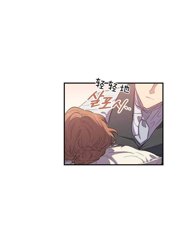 《炮灰的救妹计划》第43话 抱下马车 第41页