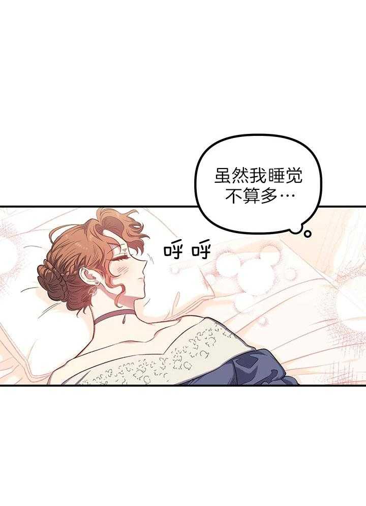 《炮灰的救妹计划》第43话 抱下马车 第42页