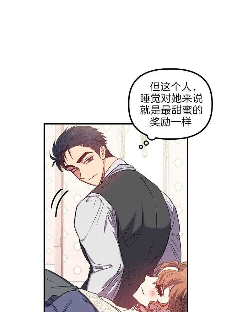 《炮灰的救妹计划》第43话 抱下马车 第43页