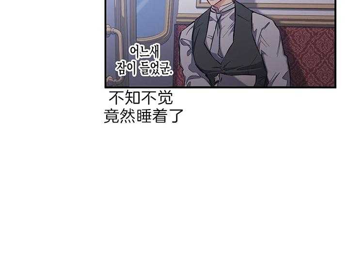 《炮灰的救妹计划》第43话 抱下马车 第4页