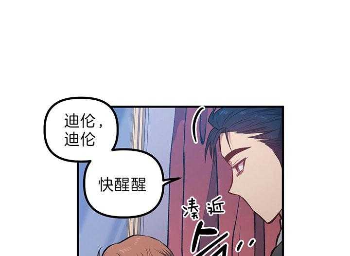 《炮灰的救妹计划》第43话 抱下马车 第5页