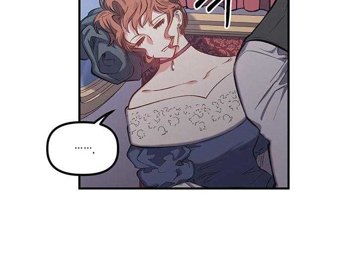 《炮灰的救妹计划》第43话 抱下马车 第6页
