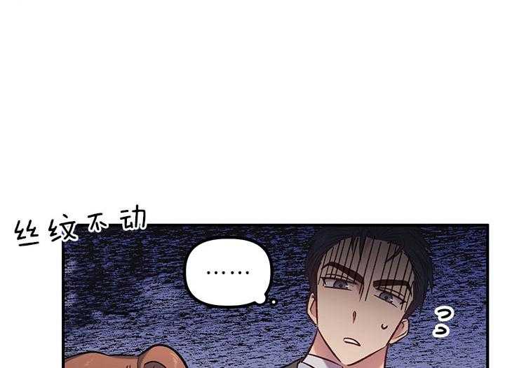 《炮灰的救妹计划》第43话 抱下马车 第8页
