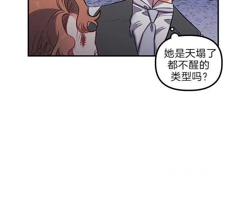 《炮灰的救妹计划》第43话 抱下马车 第9页