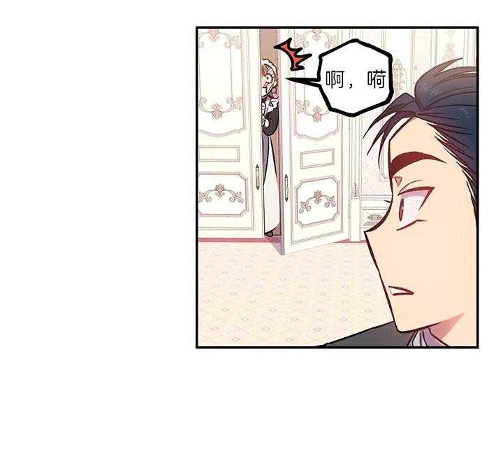 《炮灰的救妹计划》第44话 这是哪儿？ 第10页