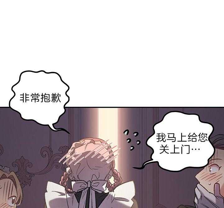 《炮灰的救妹计划》第44话 这是哪儿？ 第11页