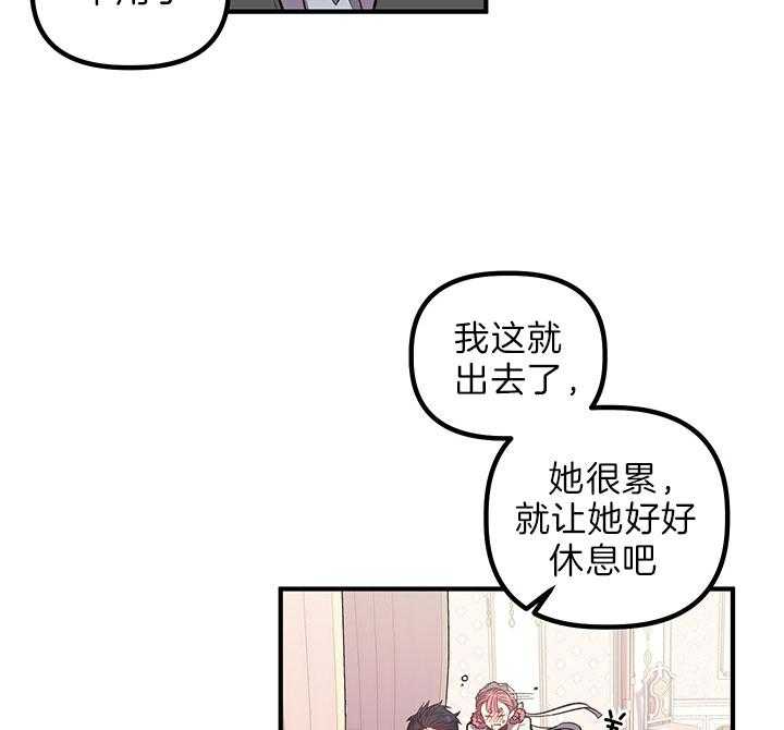 《炮灰的救妹计划》第44话 这是哪儿？ 第14页