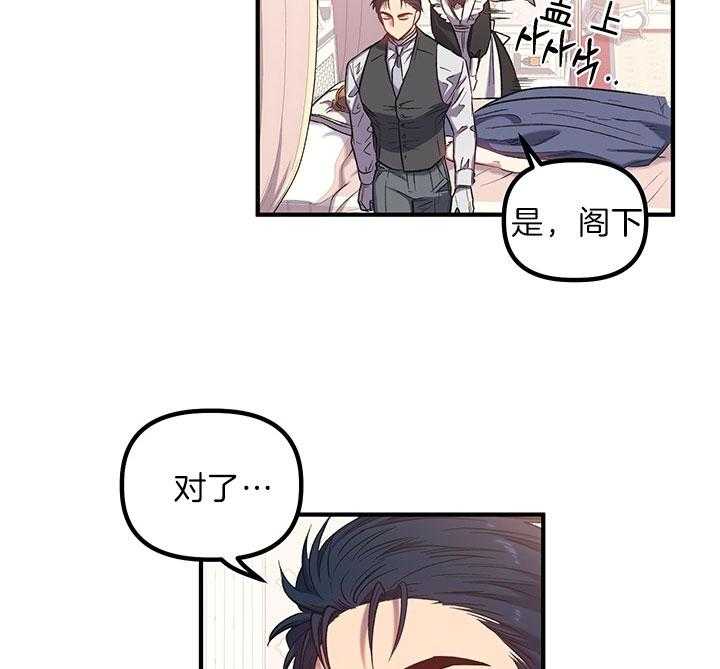 《炮灰的救妹计划》第44话 这是哪儿？ 第15页