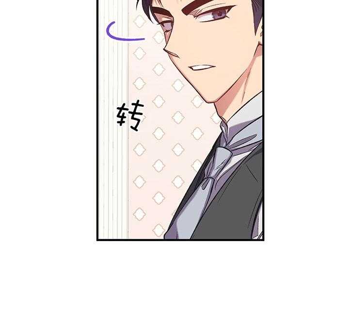 《炮灰的救妹计划》第44话 这是哪儿？ 第16页