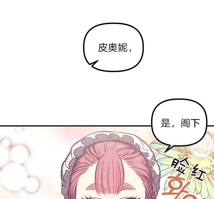 《炮灰的救妹计划》第44话 这是哪儿？ 第17页