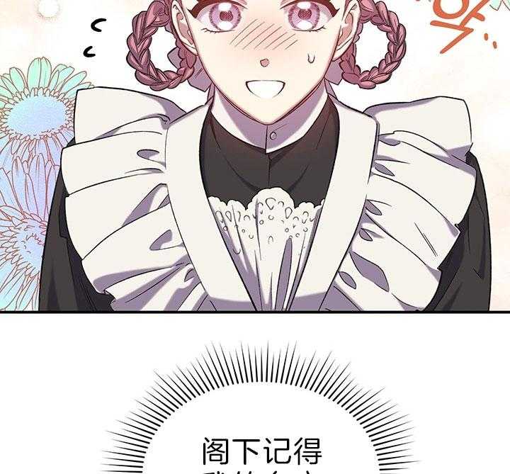 《炮灰的救妹计划》第44话 这是哪儿？ 第18页