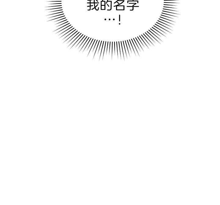 《炮灰的救妹计划》第44话 这是哪儿？ 第19页