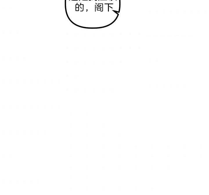 《炮灰的救妹计划》第44话 这是哪儿？ 第21页