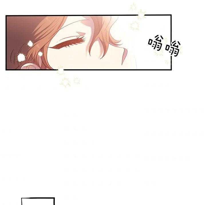 《炮灰的救妹计划》第44话 这是哪儿？ 第22页