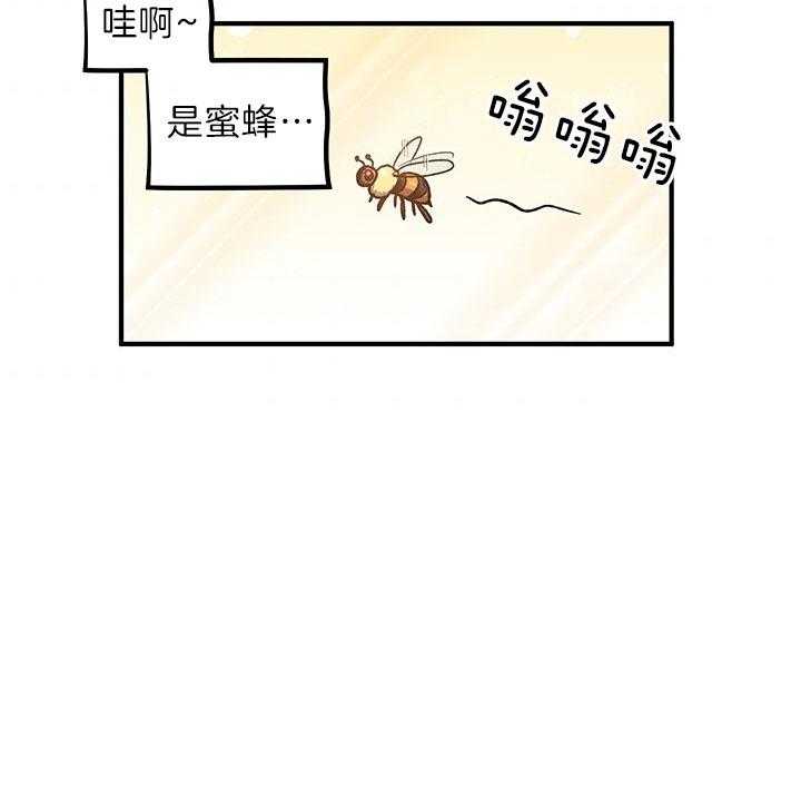 《炮灰的救妹计划》第44话 这是哪儿？ 第23页