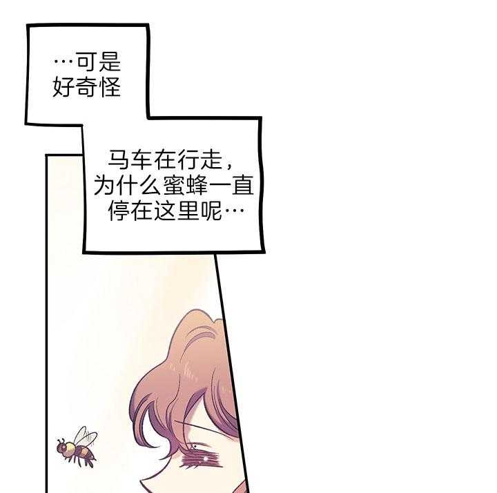 《炮灰的救妹计划》第44话 这是哪儿？ 第25页