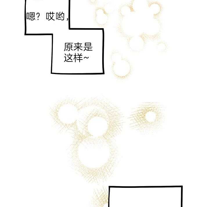 《炮灰的救妹计划》第44话 这是哪儿？ 第27页