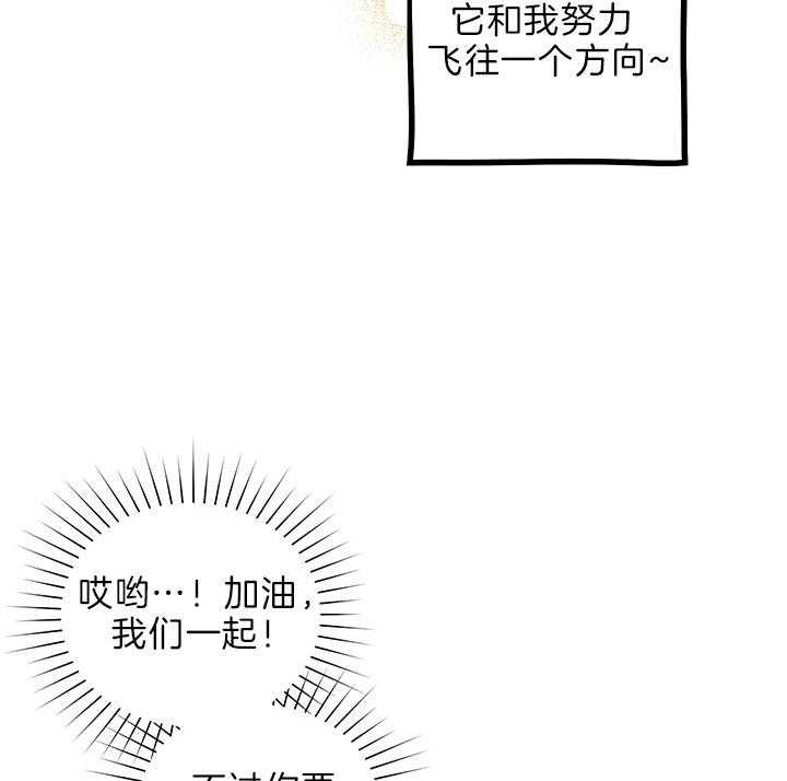 《炮灰的救妹计划》第44话 这是哪儿？ 第28页