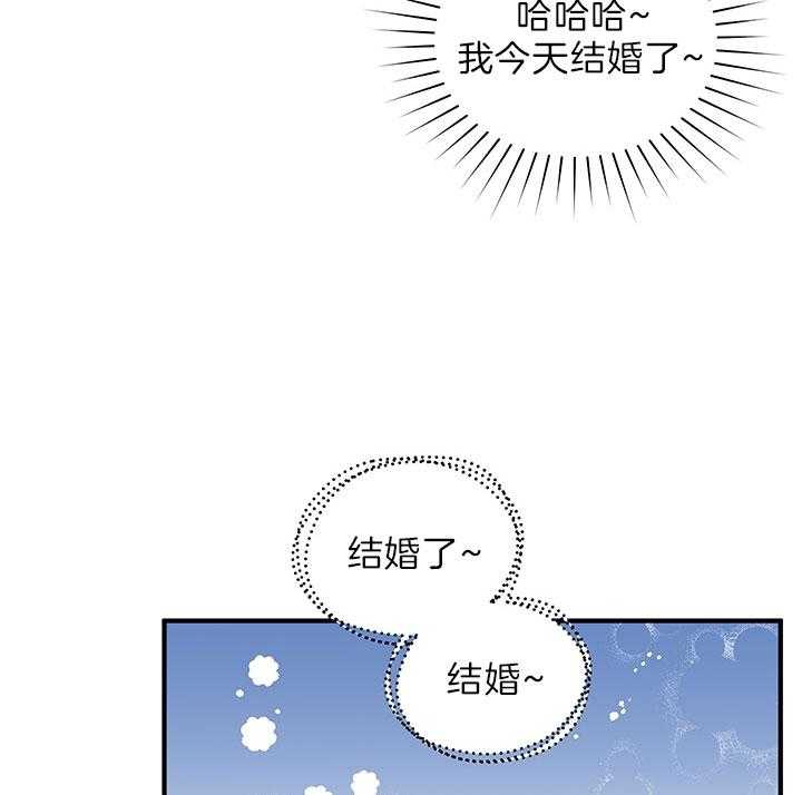 《炮灰的救妹计划》第44话 这是哪儿？ 第30页