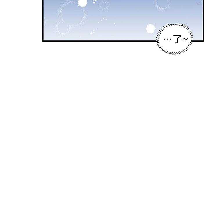 《炮灰的救妹计划》第44话 这是哪儿？ 第31页