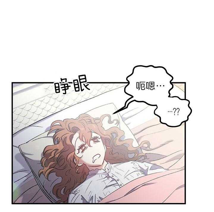 《炮灰的救妹计划》第44话 这是哪儿？ 第32页