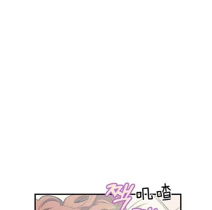 《炮灰的救妹计划》第44话 这是哪儿？ 第33页