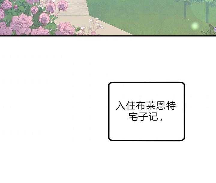 《炮灰的救妹计划》第44话 这是哪儿？ 第38页