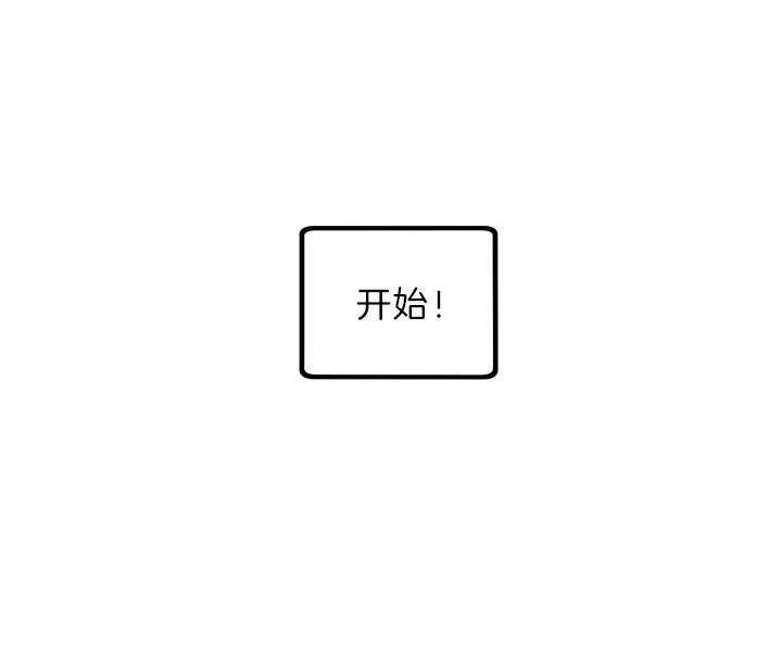 《炮灰的救妹计划》第44话 这是哪儿？ 第39页