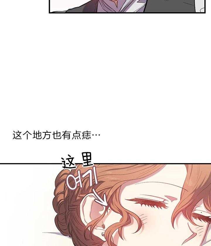 《炮灰的救妹计划》第44话 这是哪儿？ 第3页